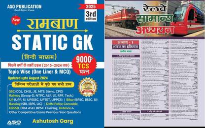 Ramban Static Gk 3rd Edition Updated Till August 2024 With Target Railway GS News For All Competitive Exams