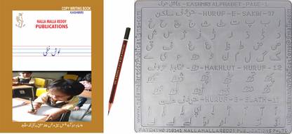 Kashmiri Copy Writing Book + Kashmiri Alphabet Slate With Total Letters In Grooves Slate On Each For Thorough Practice With Pencil For 3 Years Above Children