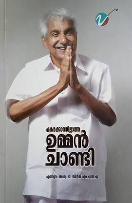 Pakarakkaranillatha Oommen Chandy - The Memoir Of Late 10th Chief Minister Of Kerala ( Vachanam Publishing House, ASIN: B0CKNDVWQH )