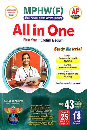 MPHW (F) AP Intermediate Vocational Course 1St Year All In One ( ENGLISH MEDIUM )
