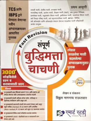 Sampurna Buddhimatta Chachani