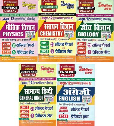 UP Board Class 12th ( Intermediate ) Physics ( Bhautik ) , Chemistry ( Rasayan ) , Biology ( Jiv Vigyan ) , Hindi , English Solved Papers & Practice Sets In Hindi (5 Books)