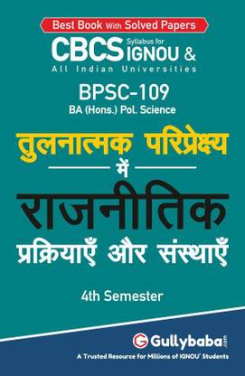 BPSC-109 Political Processes And Institutions In Comparative Perspective