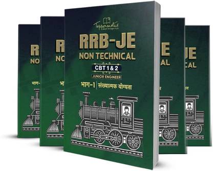 RRB JE Junior Engineers CBT I & II Exam Preparation Study Material Notes, Set Of Books, Hindi Medium, TopperNotes Latest Edition