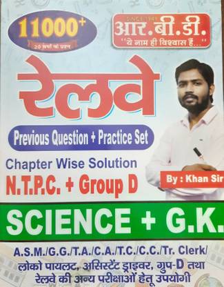 Rbd Railway Previous Questions + Practice Set 11000+ Mcq Science & G.k. (Ntpc + Group-D) By Khan Sir