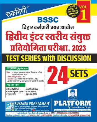 Rukmini BSSC Inter Level Exam. 2023, Test Series (Vol-1)