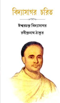 Vidyasagar Charit (?????????? ????)