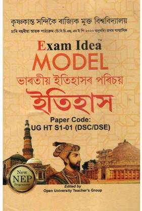 UBP | Bharatiya Itihasar Parichoi | Introduction To Indian History | Code UG HT S1 01 [DSC/DSE] | B.A. First [1st] Semester Guide Book Under Krishna Kanta Handique State Open University [KKHSOU]