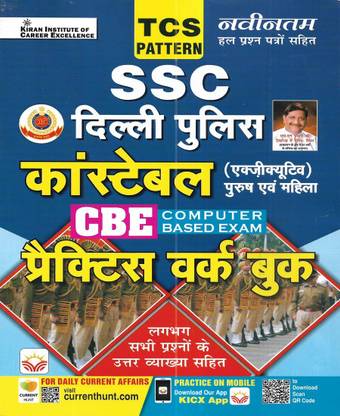 SSC Delhi Police Constable Practice Sets In Hindi 2023