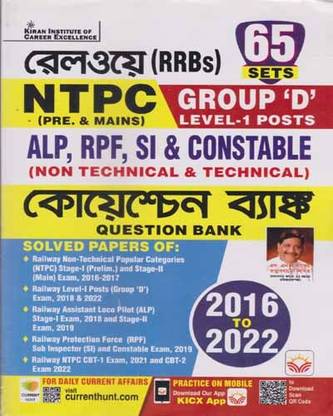 Kiran Railway (Rrbs) Ntpc (Pre. & Mains) Group -D, Lavel-1, Posts, Alp, Rpf, Si & Constable [non Technical & Technical] Question Bank [2016 To 2022]