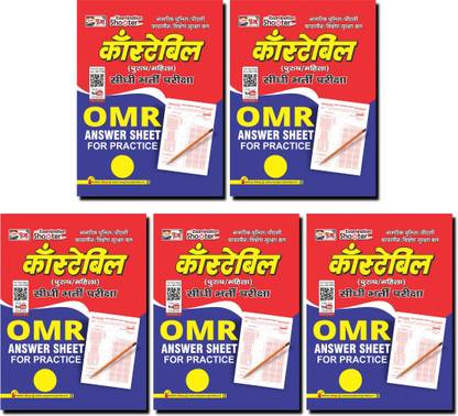 Puja UP Police Constable OMR Sheet For Practice (5 Booklet) (Set Of 150 Questions Each Set)