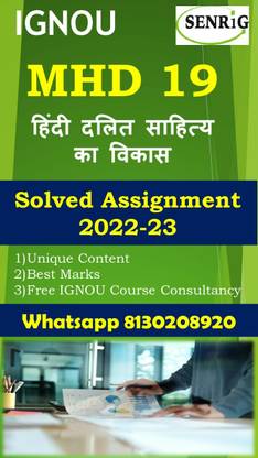 IGNOU MHD 19 Solved Assignment 2022-23 In Hindi Medium IGNOU MHD 19 Solved Assignment 2022-23 In Hindi (WHATSAPP 8130208920)