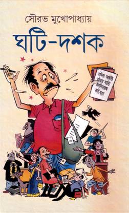 Ghoti Doshok
