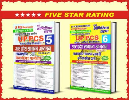 Uppcs Mains Paper 5&6 Chapterwise Study Materials & Solved Papers