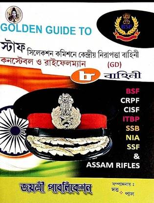 Golden Guide To Staf Selection Commission Ssc Gd Attawani