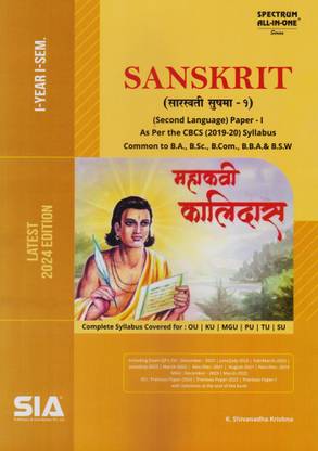Sanskrit (Second Language Paper-I) Common To B.S., B.SC., B.COM.,B.B.S & B.S.W As Per The Latest O.U (CBCS) 2019-20 Syllabus Latest 2024 Edition