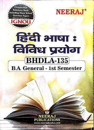 IGNOU BAG Program Help Guide( BHDLA-135, Hindi )