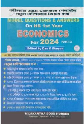 Economics Part-A | Model Questions And Answers For HS First Year, Edited By Das And Bhuyan | Prepared Based On As Per NEP-2020, And Assam Higher Secondary Education Council Syllabus