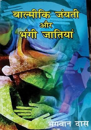 Valmiki Jayanti Aur Bhangi Jatiyan