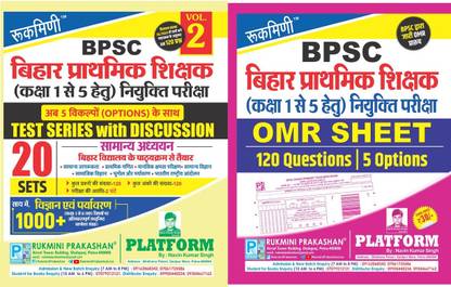 Rukmini BPSC Teacher Class (1-5) GS, 5 Option Test Series (Vol-2) With OMR Sheet