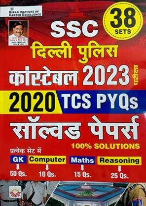 Kiran Hindi Ssc Delhi Police Constable Solved Paper