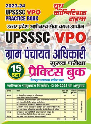 2023-24 UPSSSC VPO Practice Book