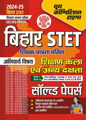 2024-25 Bihar STET Solved Papers