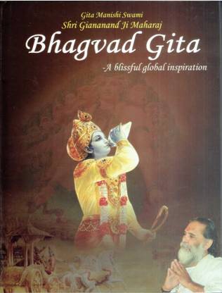 Shri Mad Bhagvad Gita (English)