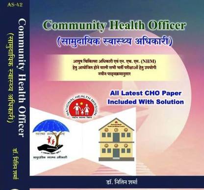 CHO (Community Health Officer) A Complete Book For CHO, NHM And Health Officer Exam Also Included Past Years Question And Answer