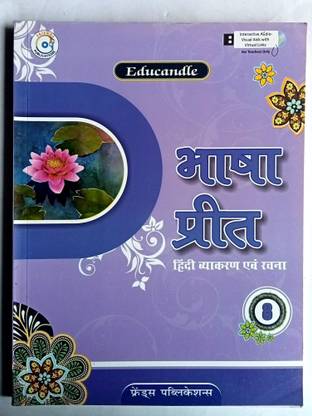 Bhasha Preet Hindi Vyakaran Avang Rachna Class-8(Old Like New Book)