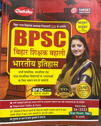 Chashku Bpsc Teacher Bhartiya Itihas