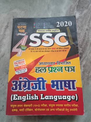 SSC English Language