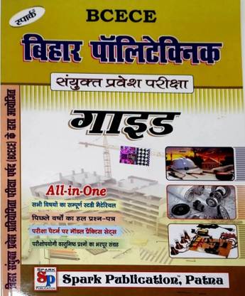 BCECE Bihar Polytechnic Entrance Examination Guide