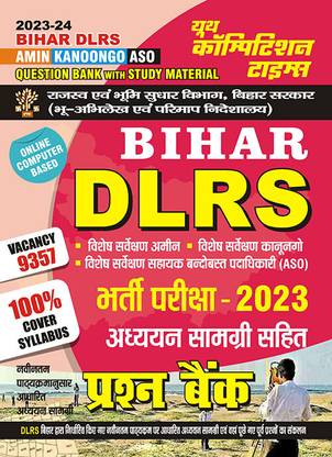 2023-24 Bihar DLRS Study Material