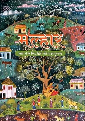 Malhar Class 6th Hindi Textbook