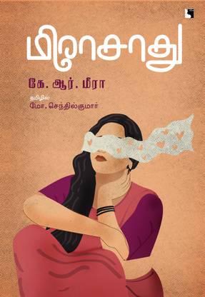 MeeraSadhu