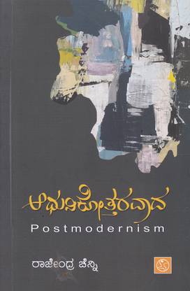Aadhunikotharavaada