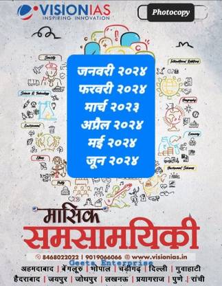 Current Affairs