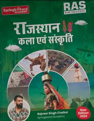 Spring Board Academy RAS Foundation Rajasthan Art And Culture |Spring Board Notes Rajasthan Kala Avem Sanskriti