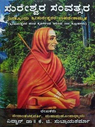 Sureshvara Samvatsara