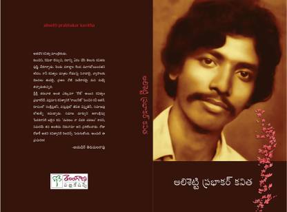 Alisetti Prabhakar Kavitha