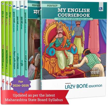 Std 9 Perfect Notes Entire Set Books | Semi English Medium | Maharashtra State Board | Includes Textual Question Answers And Chapterwise Assessment | Based On Std 9th New Syllabus | All Subjects | Set Of 8 Books