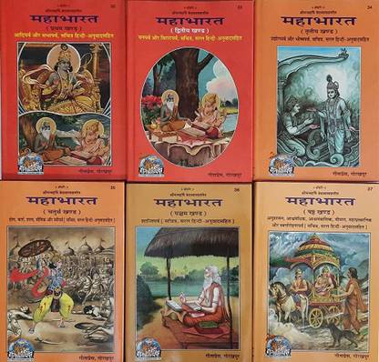 Mahabharat (Part 1 - 6) In Hindi Printed By Geeta Press Gorakhpur 2023