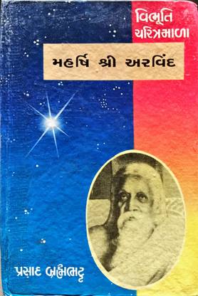 Maharshi Shree Arvind
