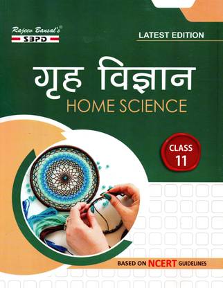 NCERT Grah Vigyan Class 11 (Home Science Class 11) Based On CBSE Guidelines