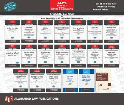 ALP’s Bare Act Special Edition For All India Bar Examinations And Law Students ( Without Notes And Comments)( Diglot Edition)