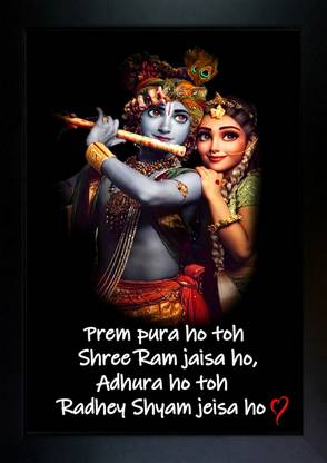 CrowdHall Radha Krishna Photo Frame | Radha Krishna Painting ( 10 X 13.5 IN ) Religious Frame
