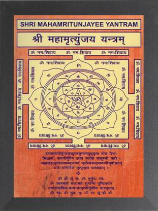 Nuoshopping shiv guru / shiv guru charcha / shiv aaj bhi guru ha / Shiv Guru charcha Religious Frame