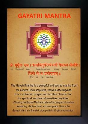 CrowdHall Gayatri Mantra Photo Frame | Gayatri Mantra Wall Hanging Painting For Home Religious Frame