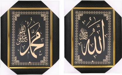 BCOMFORT Allah Mohammad 9x7 In Framed Religious Frame
